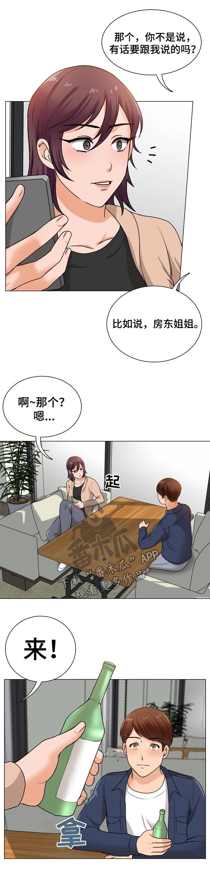 第31章：维修电脑