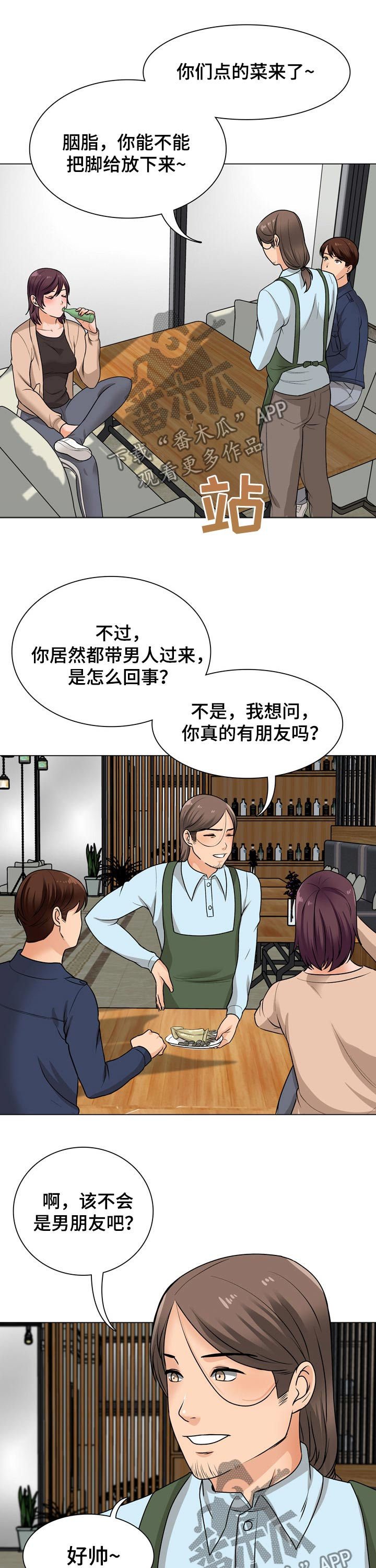 第32章：过夜
