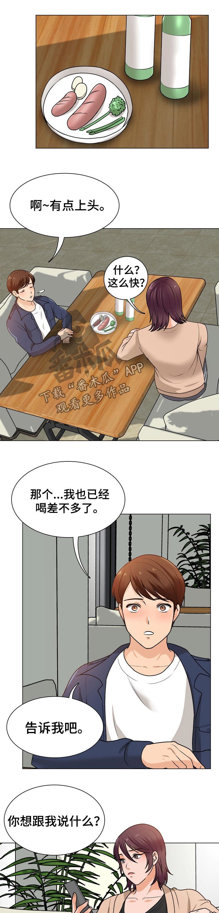 第33章：躺下