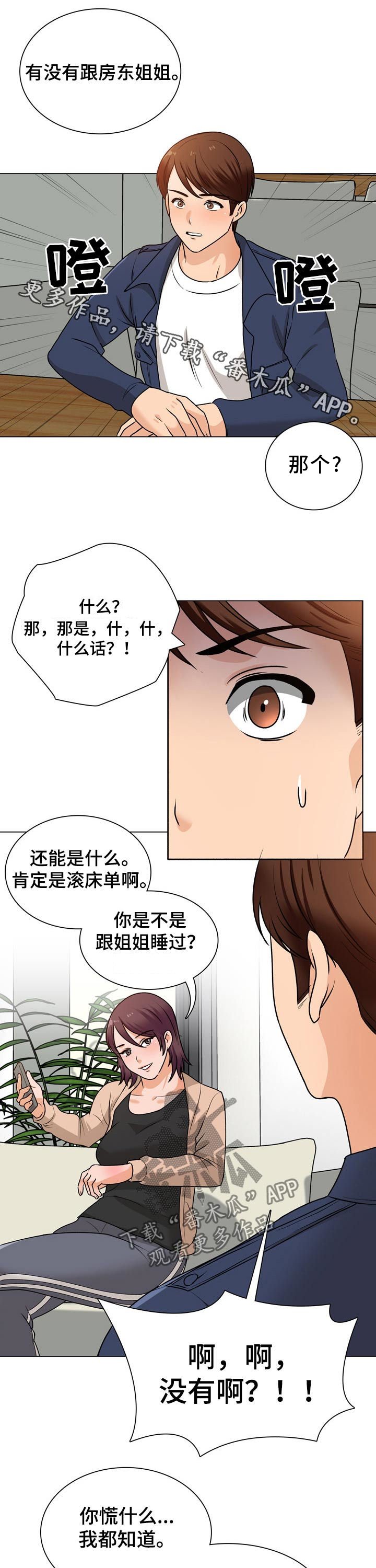 第33章：躺下