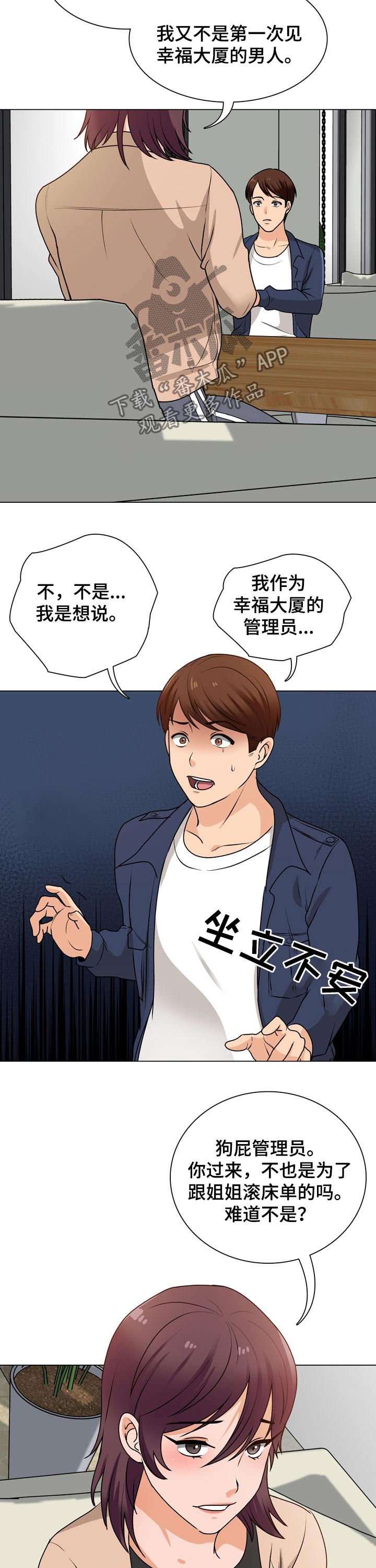 第33章：躺下