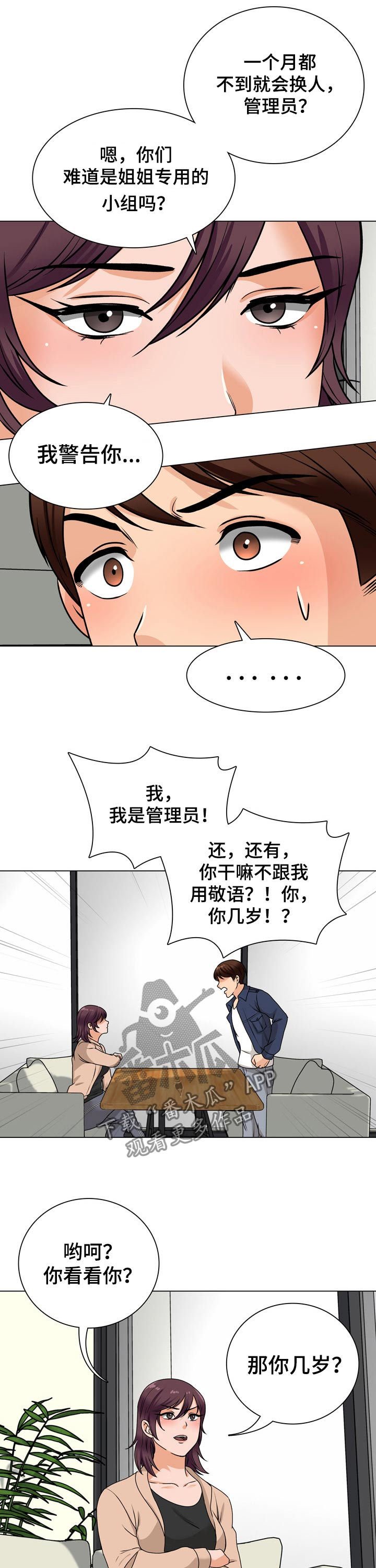 第33章：躺下