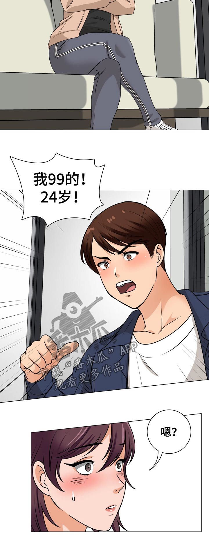 第33章：躺下