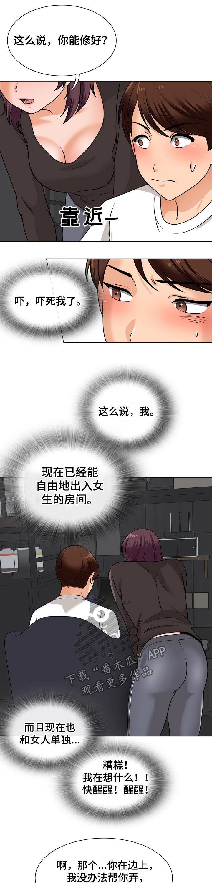 第35章：忍不住