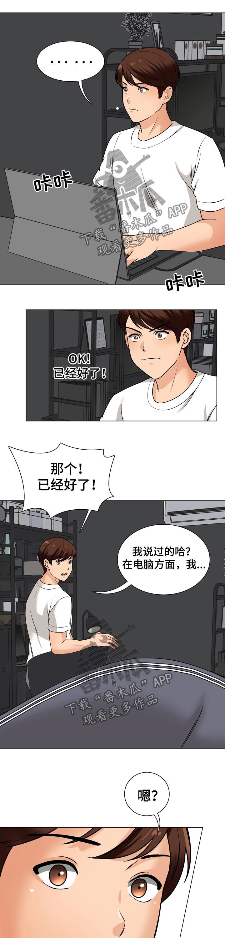 第35章：忍不住