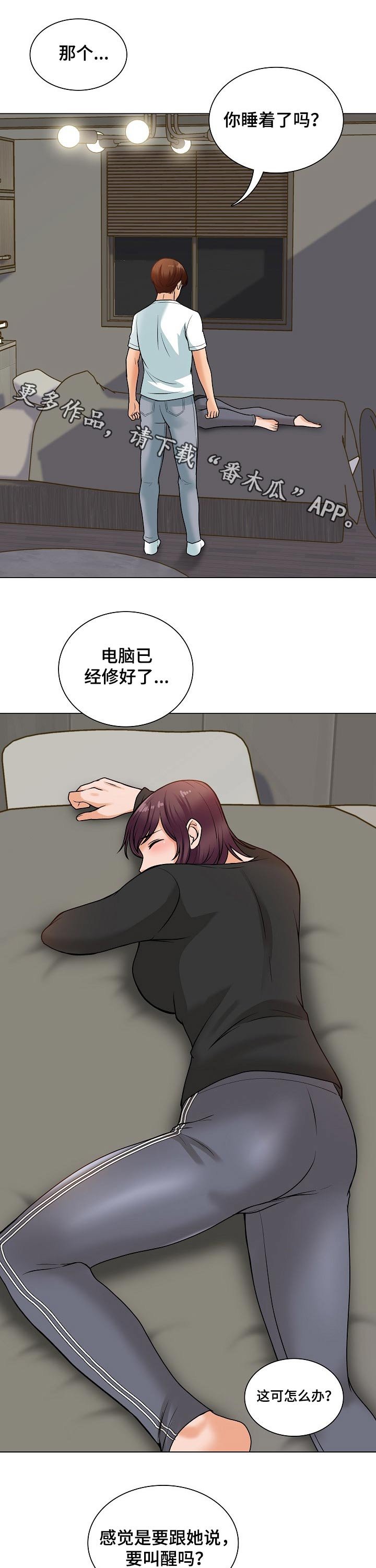 第35章：忍不住