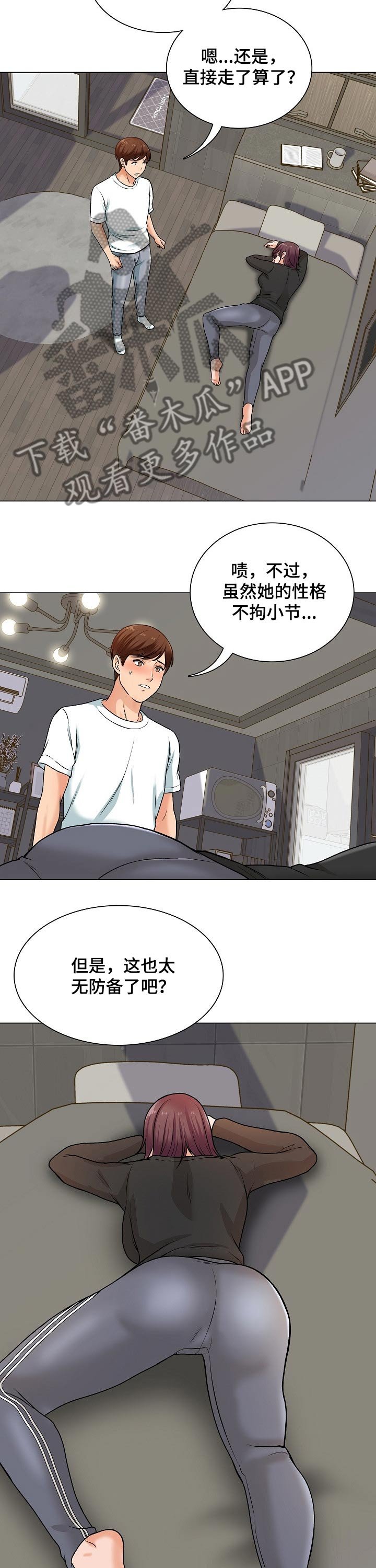 第35章：忍不住