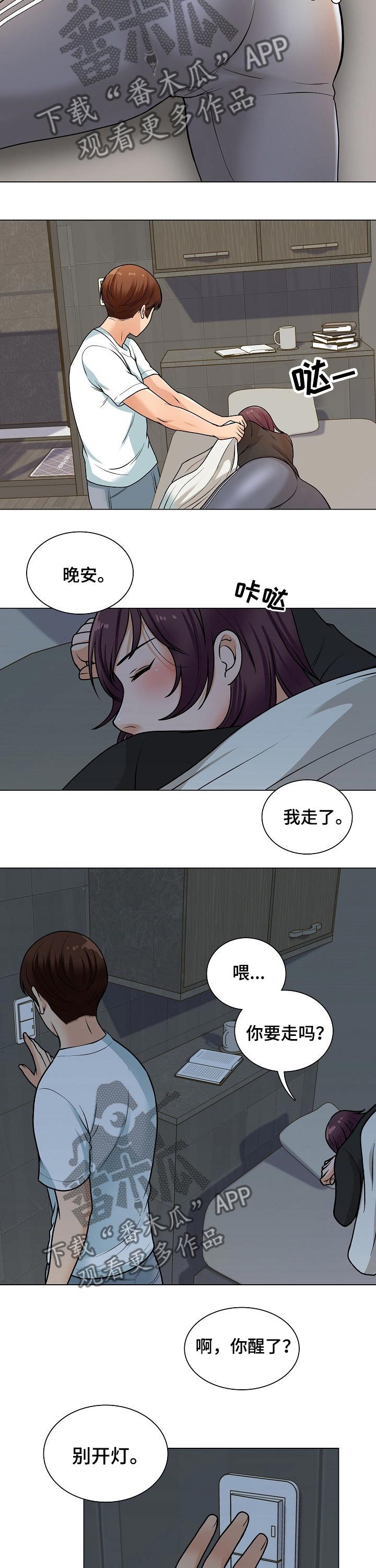 第35章：忍不住