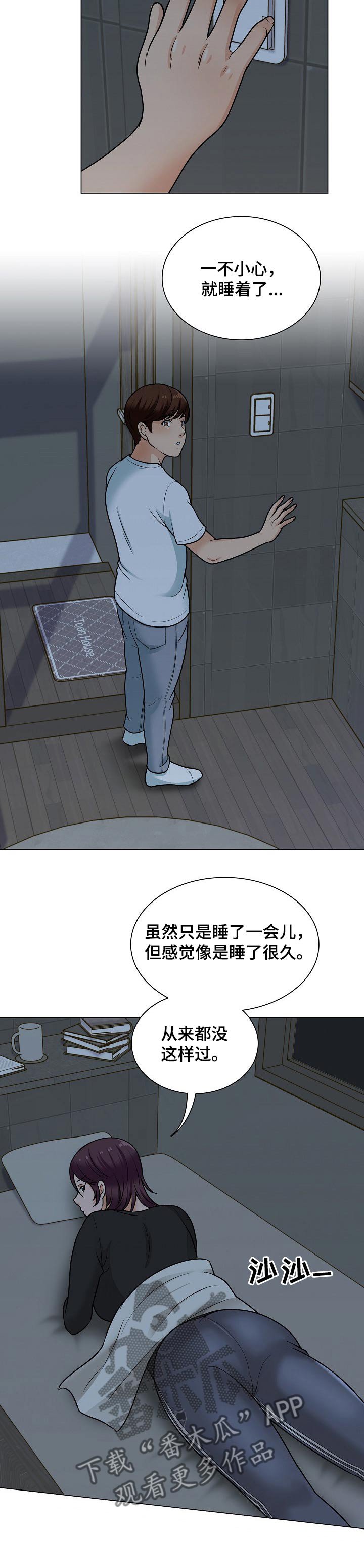 第35章：忍不住