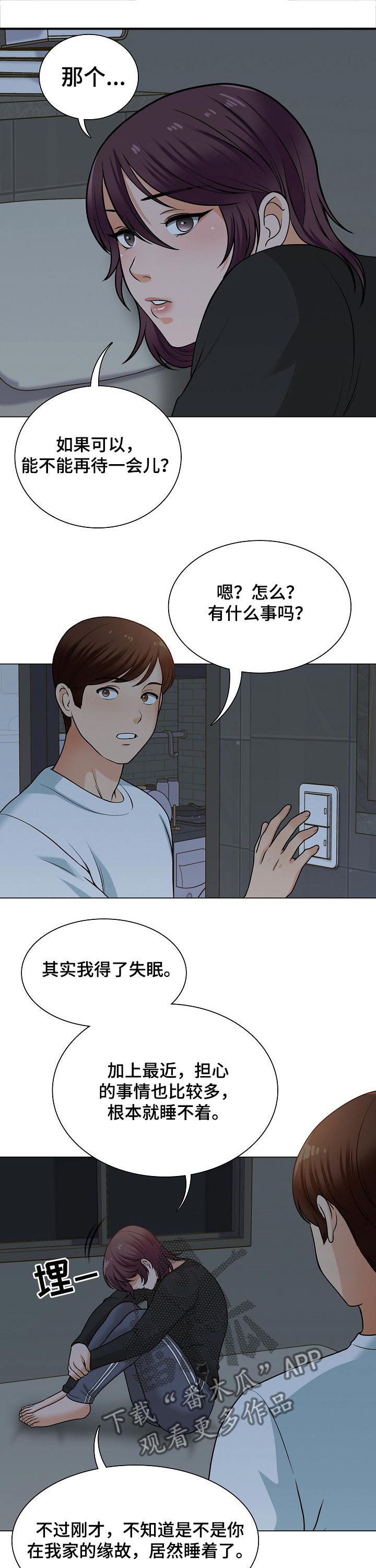 第36章：一样开心