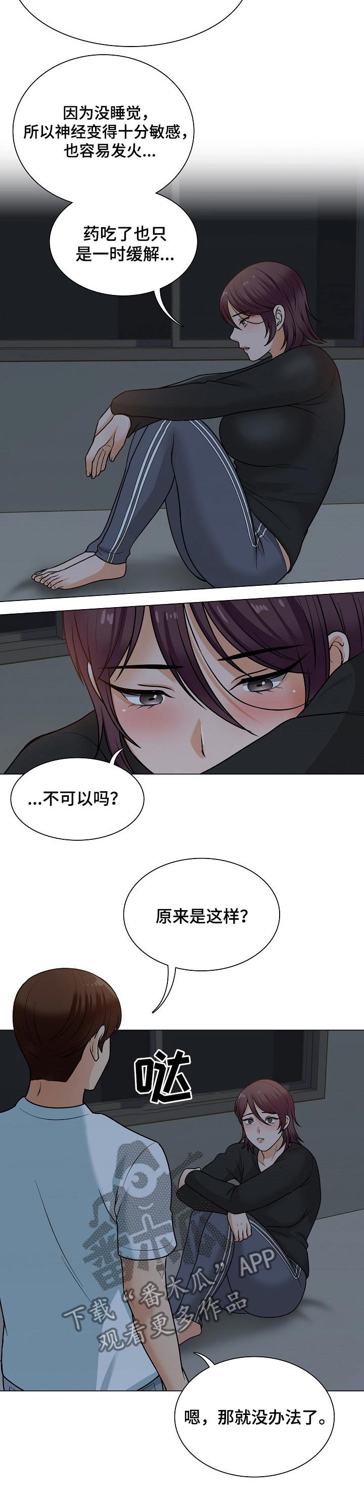 第36章：一样开心