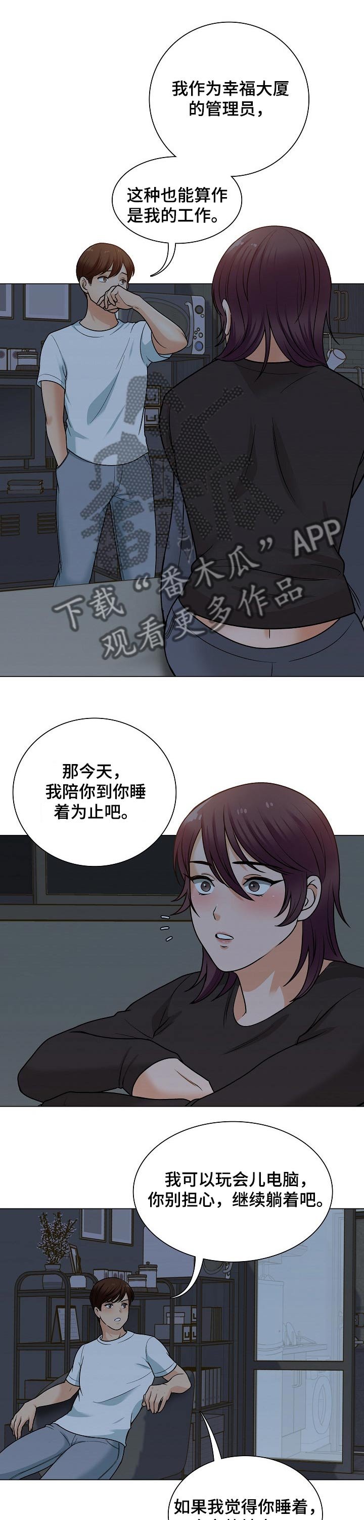 第36章：一样开心