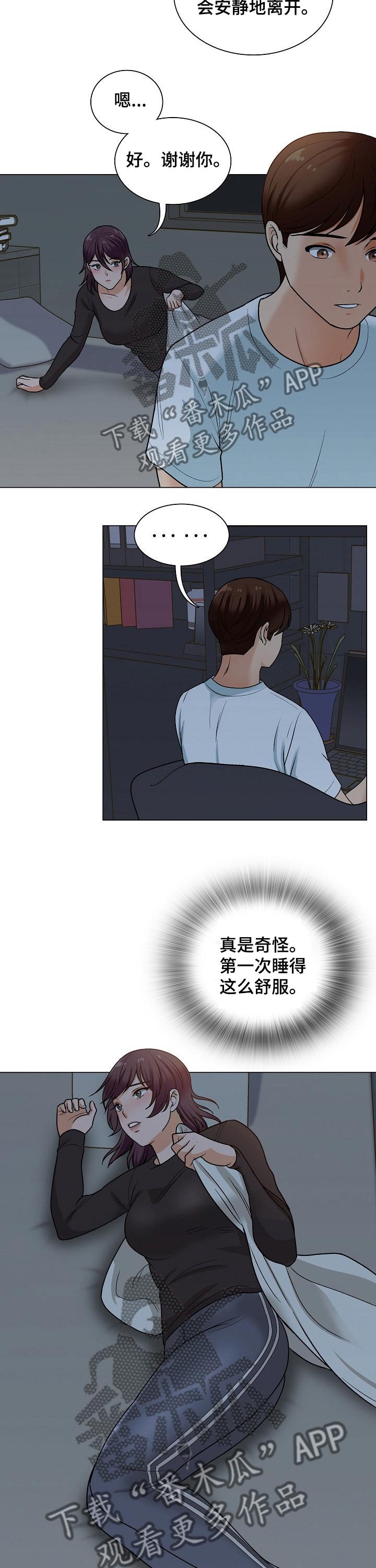 第36章：一样开心