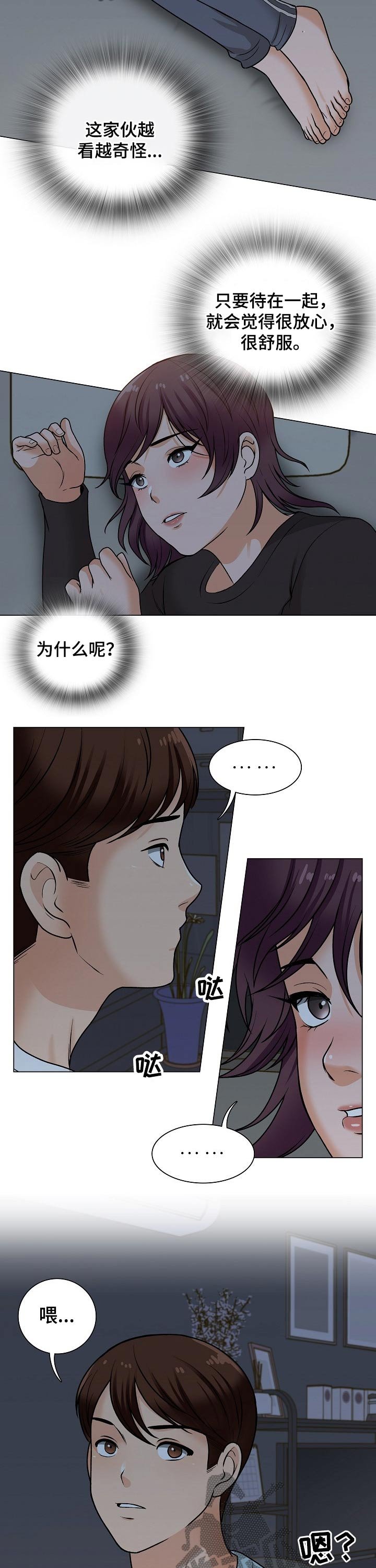 第36章：一样开心