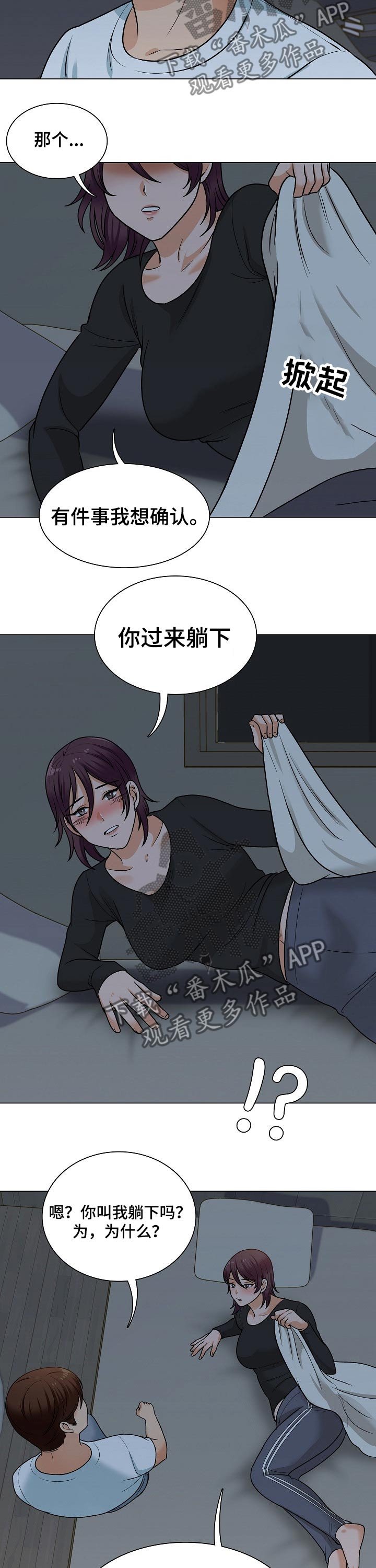 第36章：一样开心