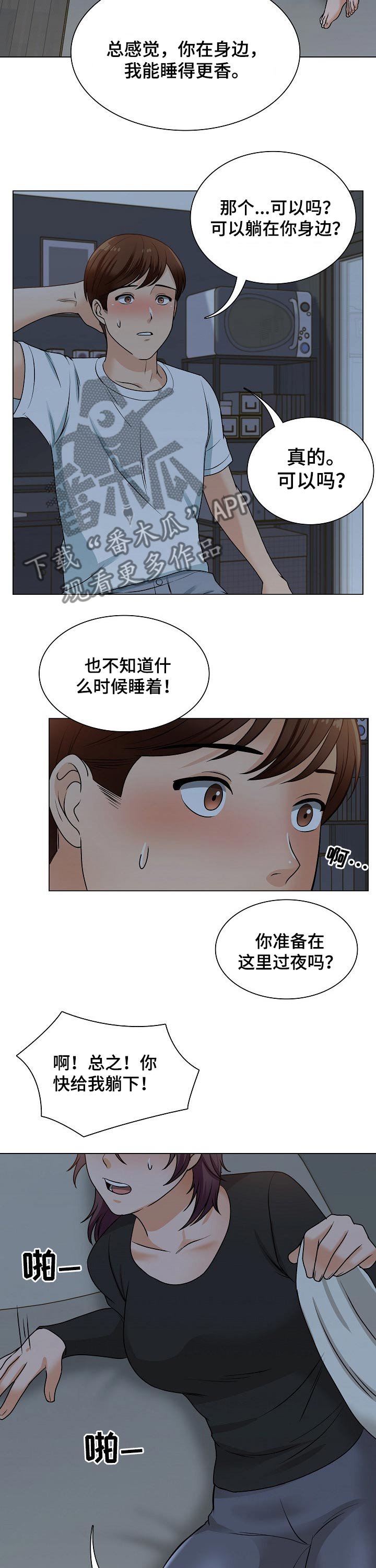 第36章：一样开心