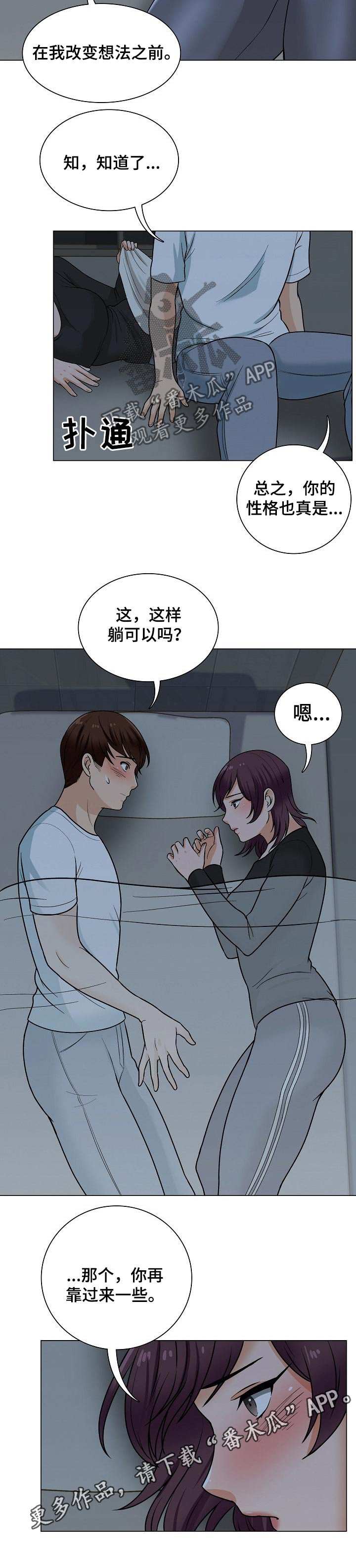 第36章：一样开心