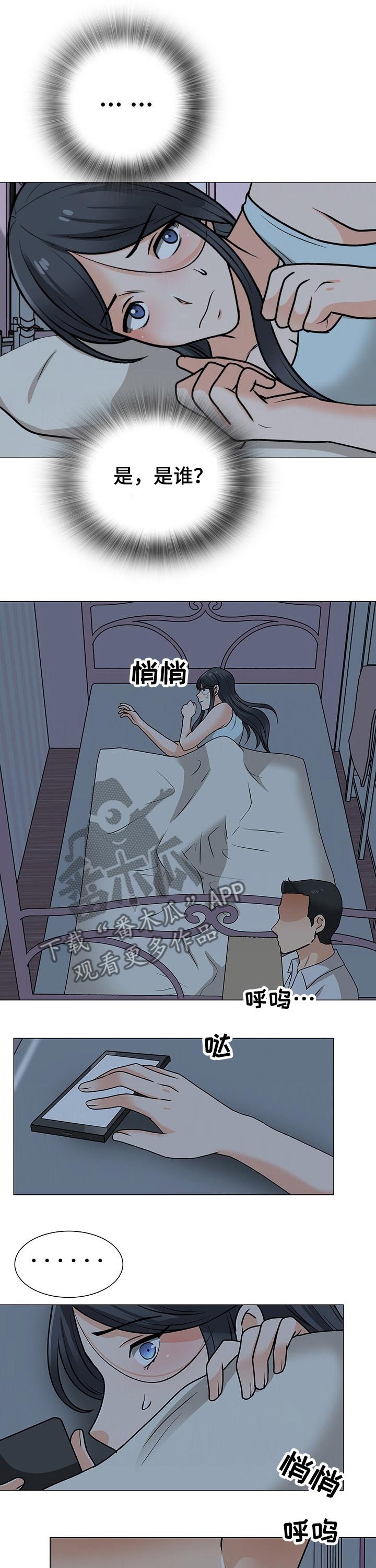 第38章：恐慌
