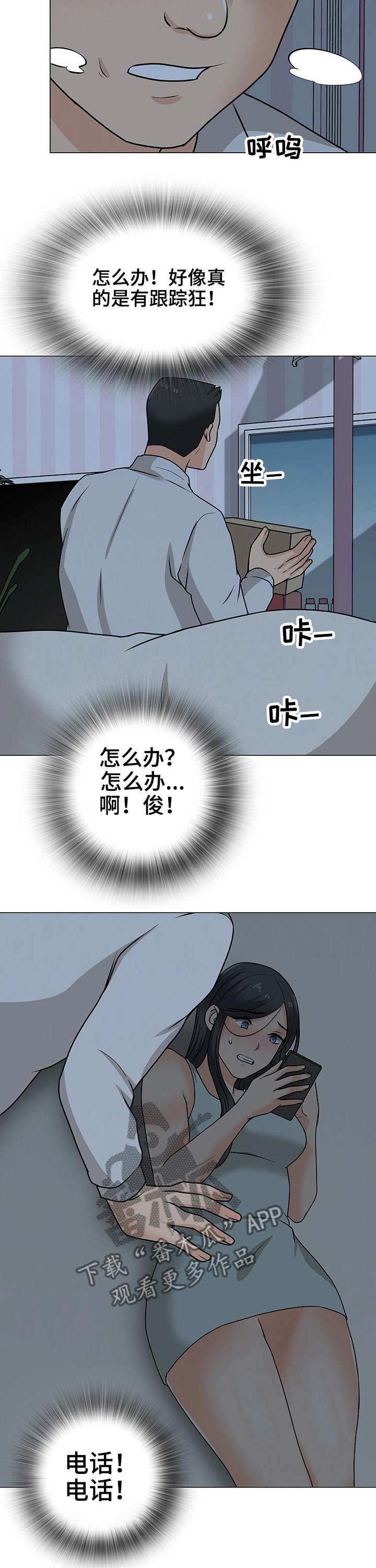 第38章：恐慌