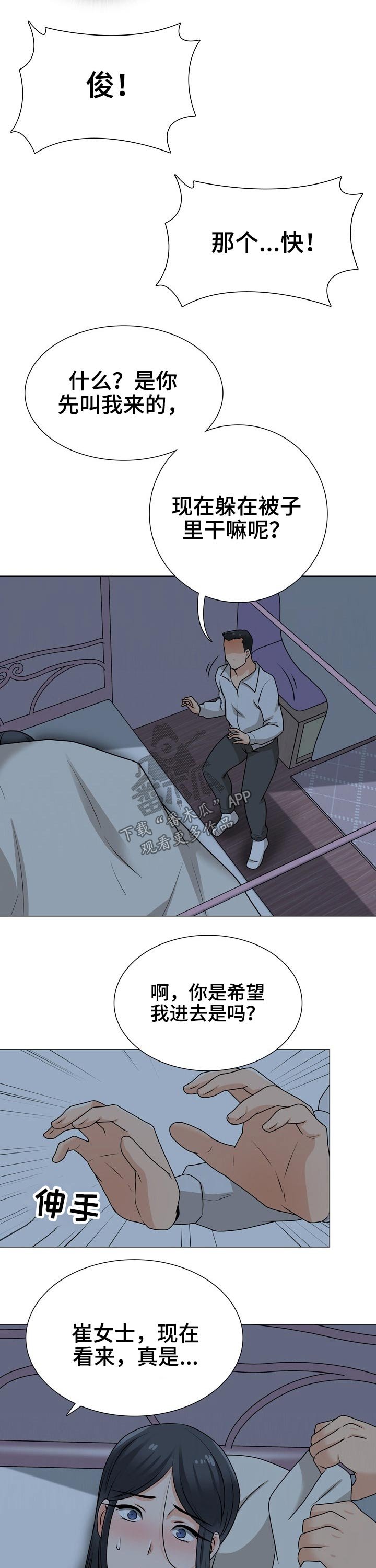 第38章：恐慌