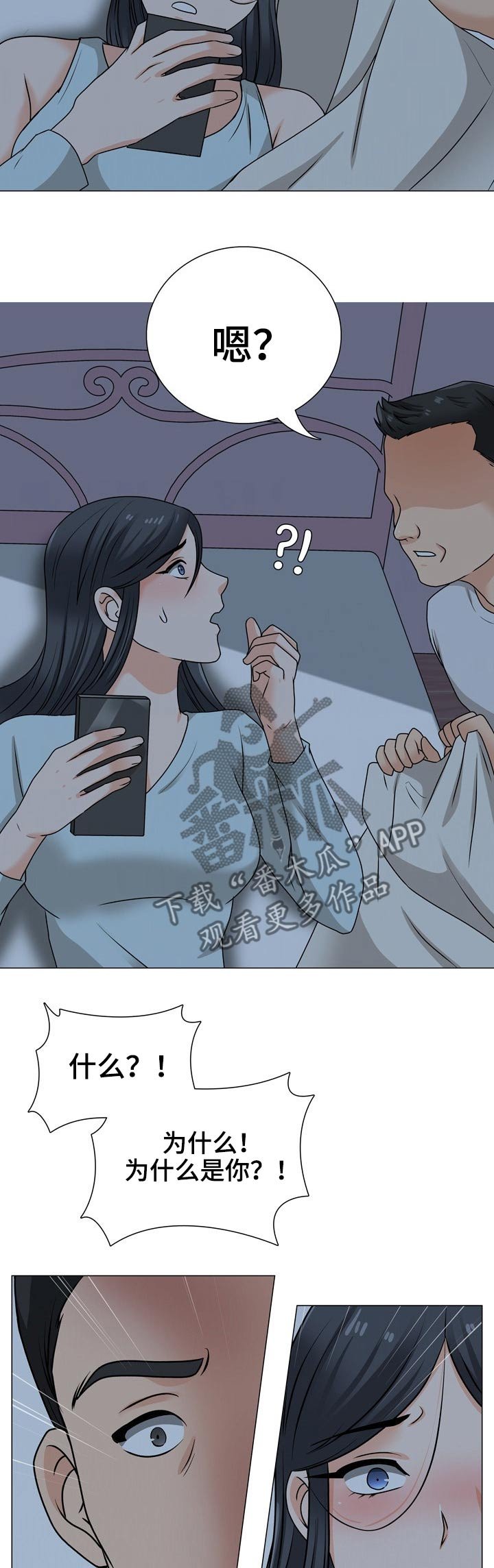 第38章：恐慌