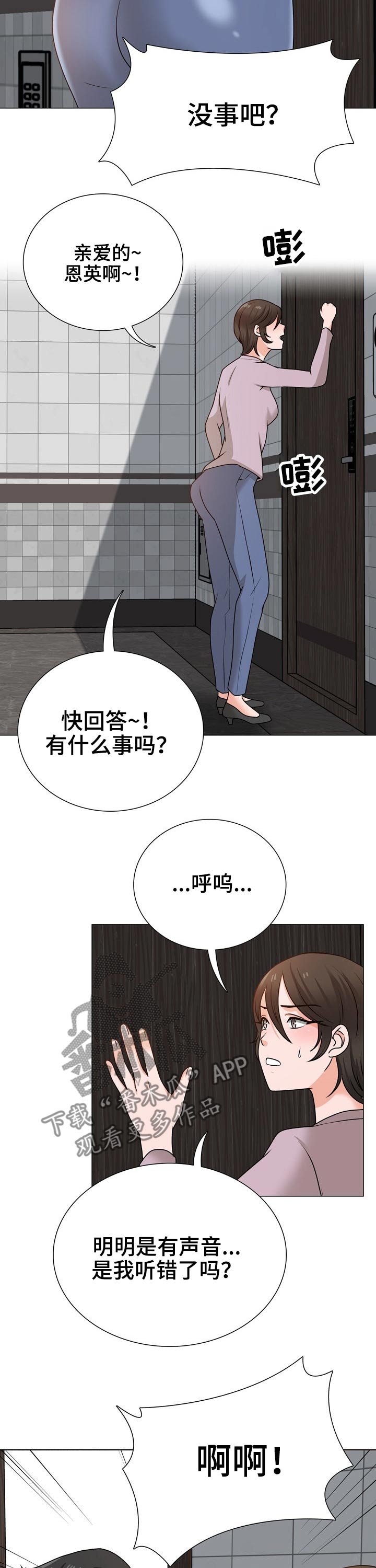 第38章：恐慌