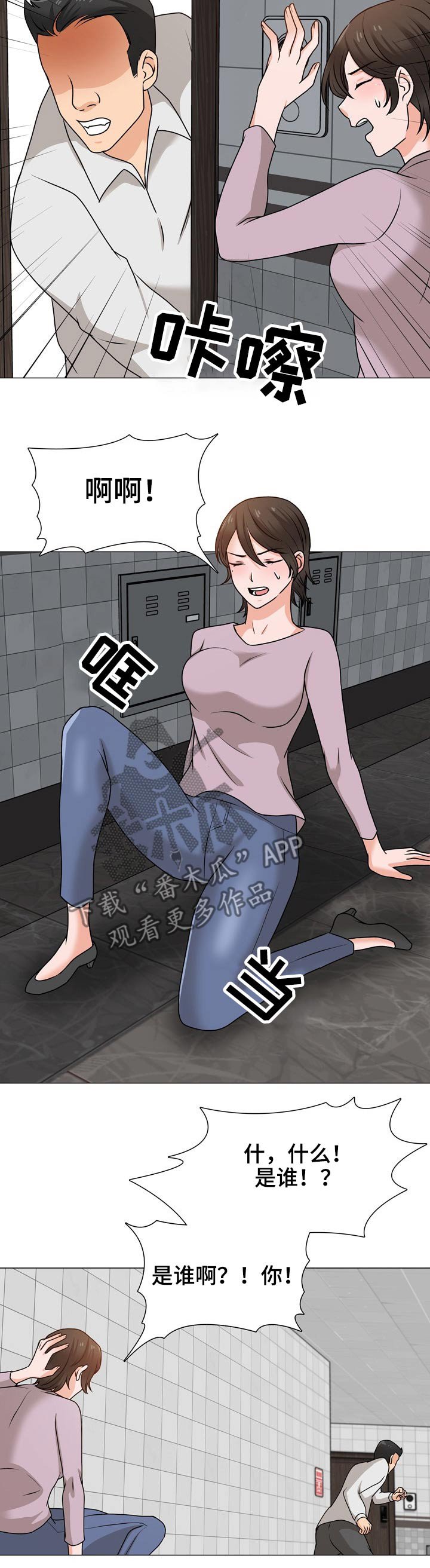 第38章：恐慌