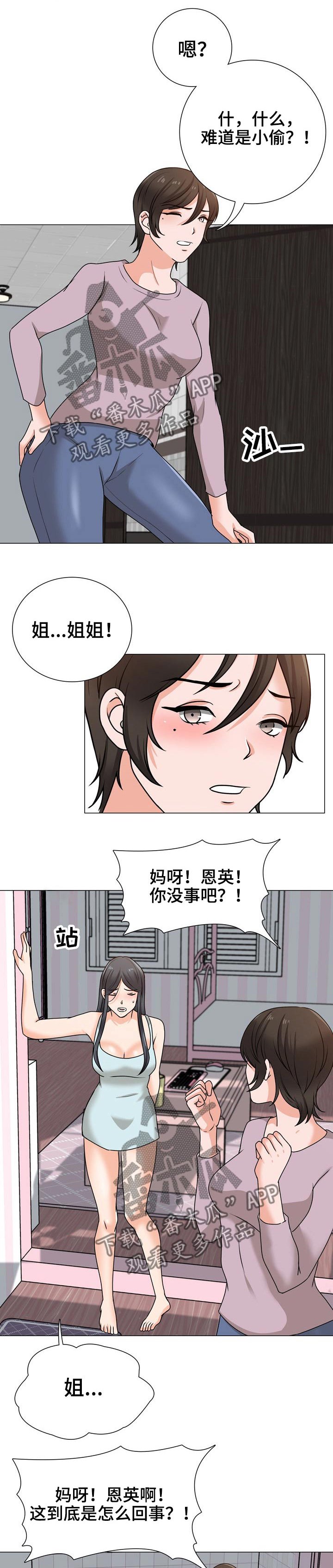 第39章：跟踪狂