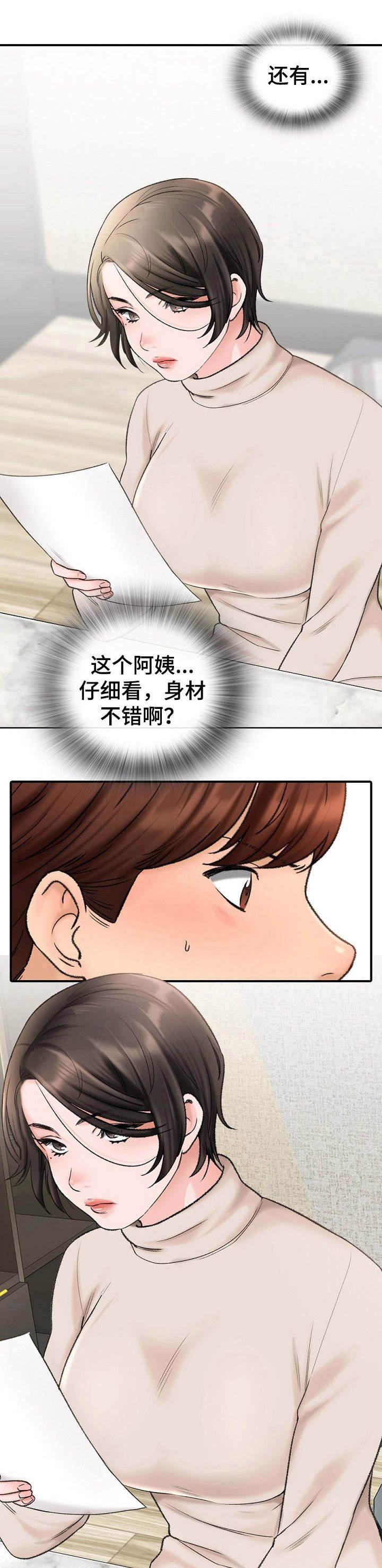 第4章：差一点