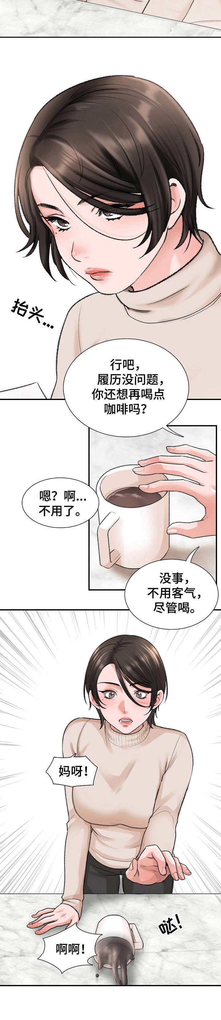 第4章：差一点