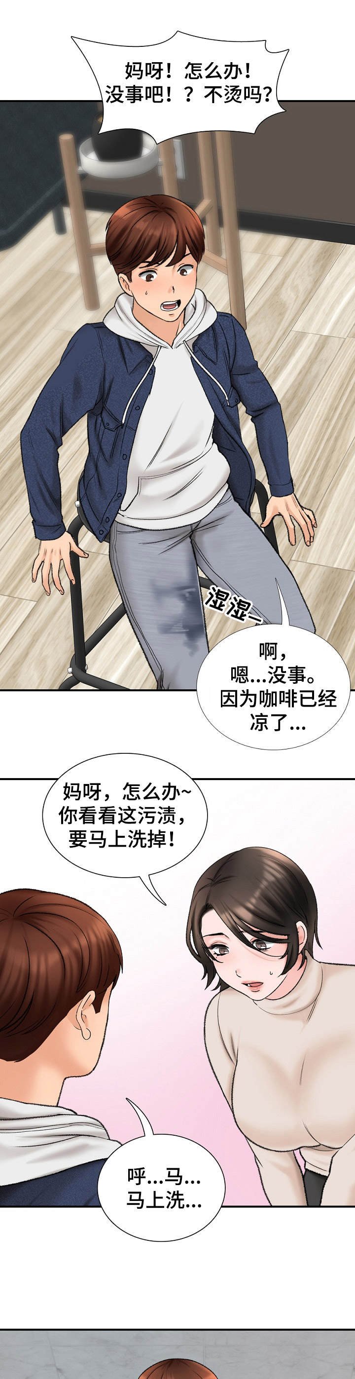 第4章：差一点