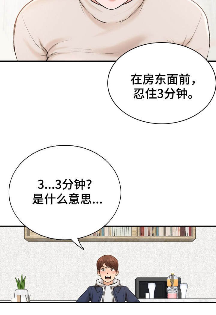 第4章：差一点