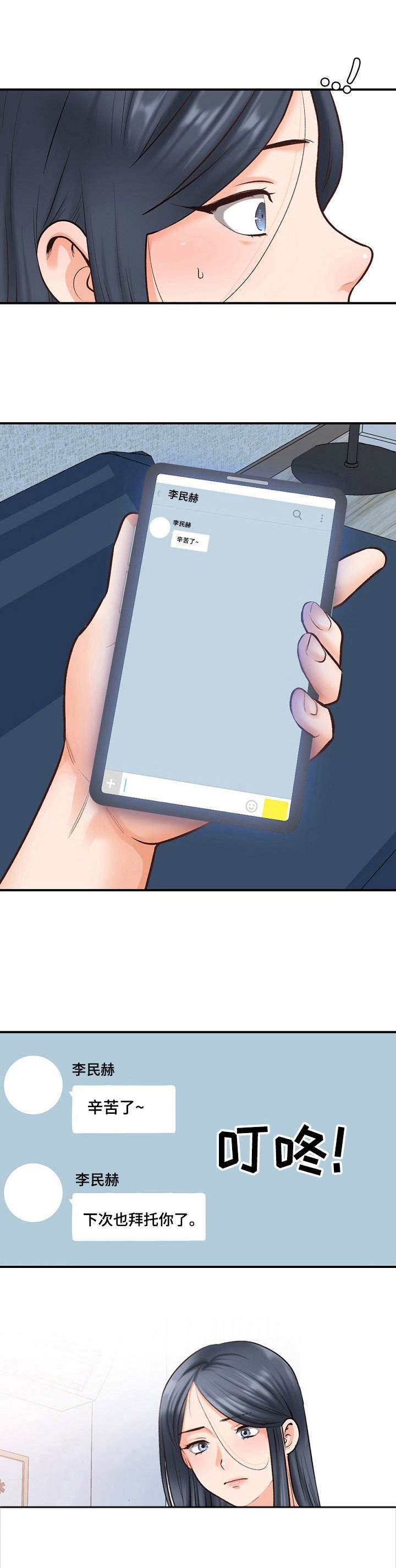 第4章：差一点