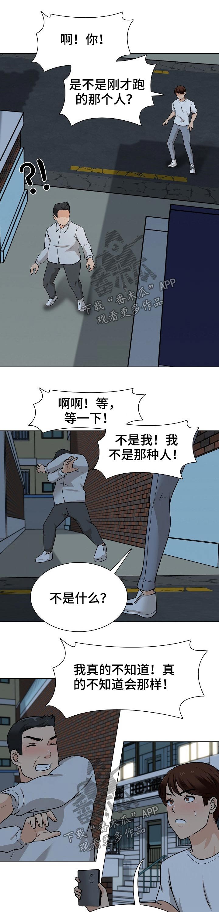 第40章：追击