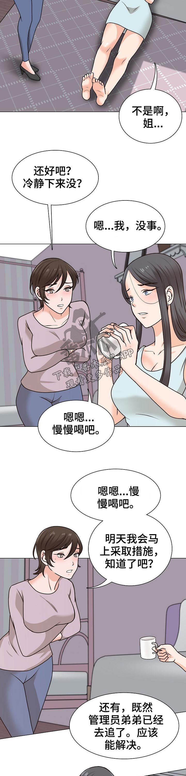 第40章：追击