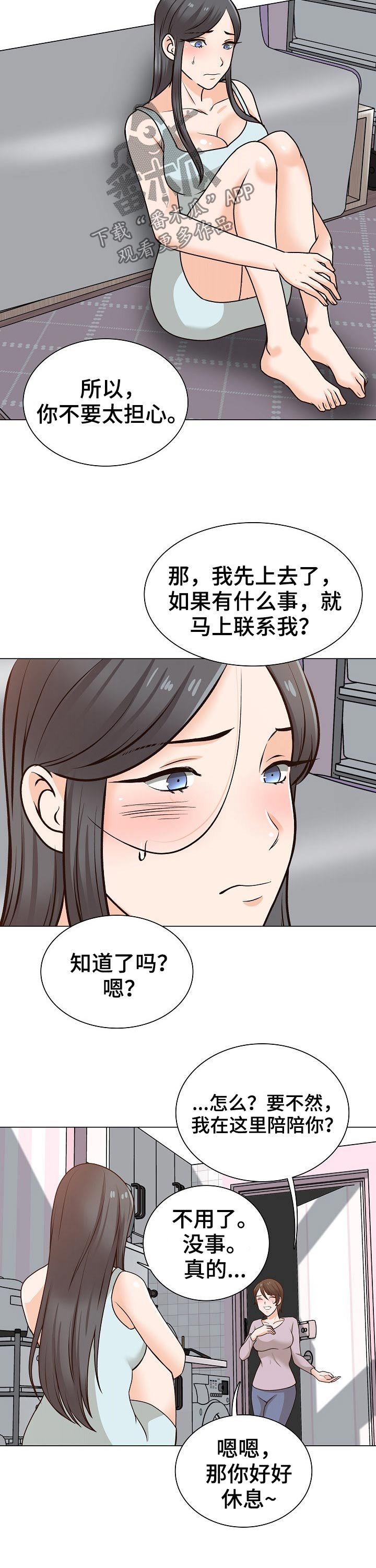 第40章：追击