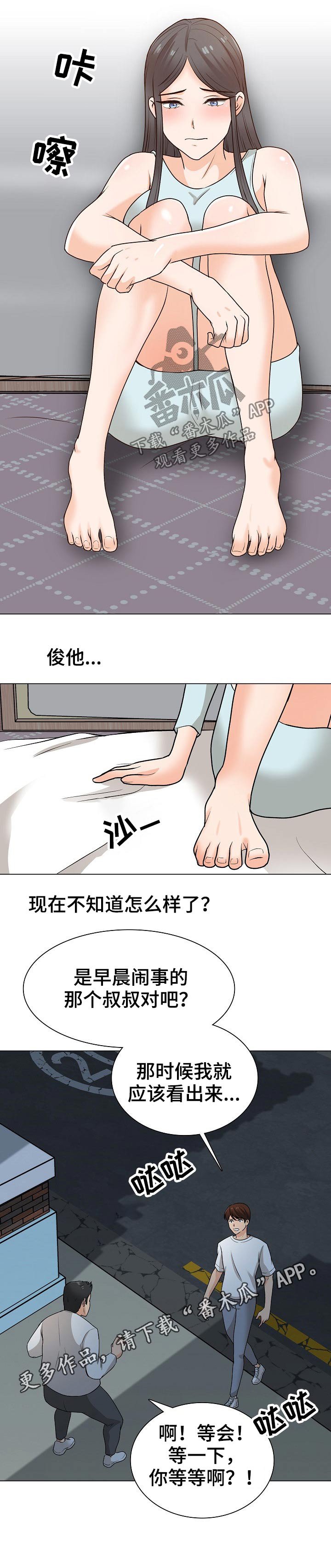 第40章：追击