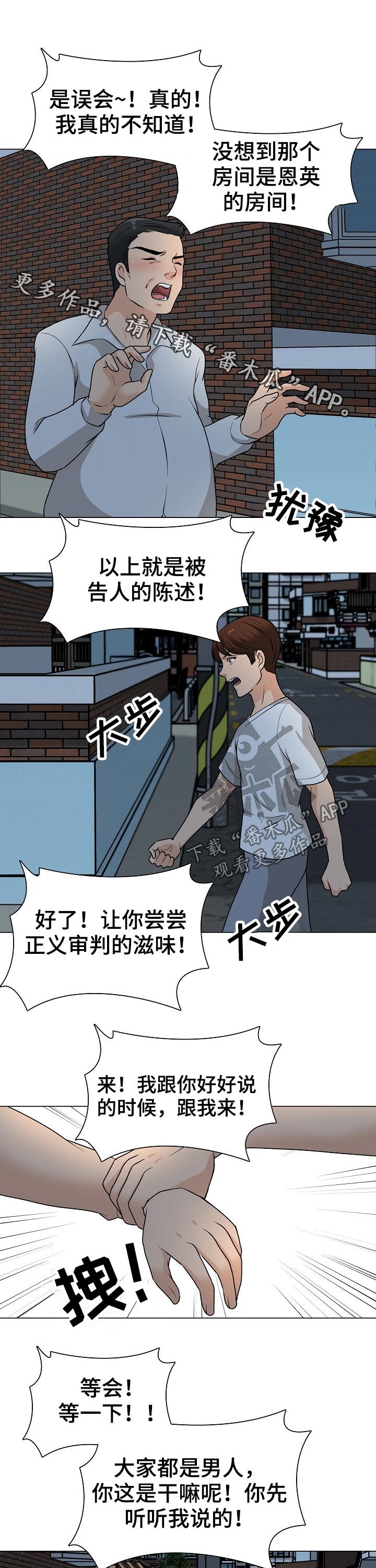 第40章：追击