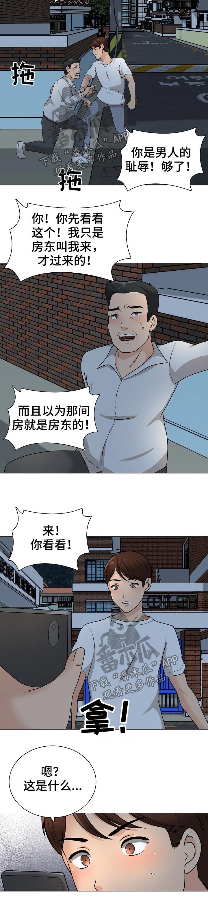 第40章：追击