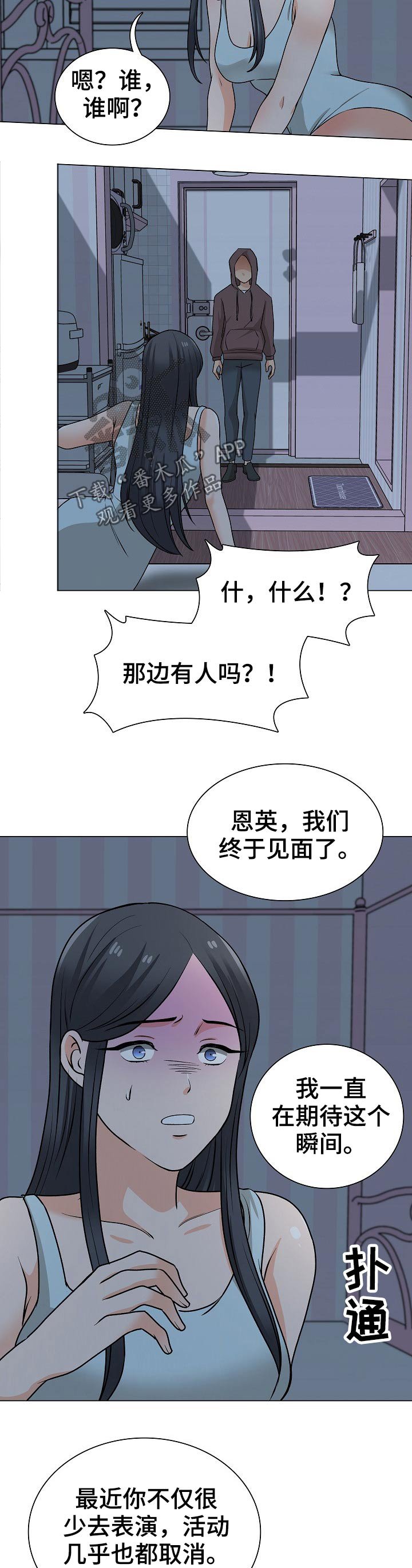 第41章：另有其人