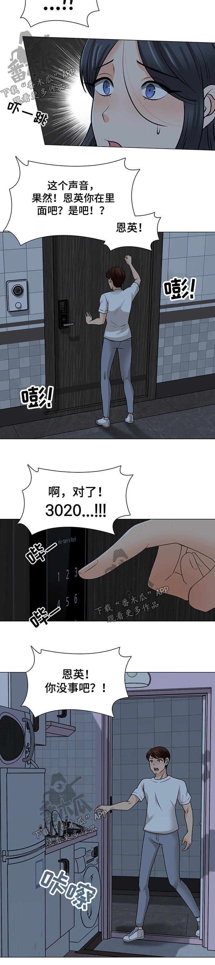 第41章：另有其人