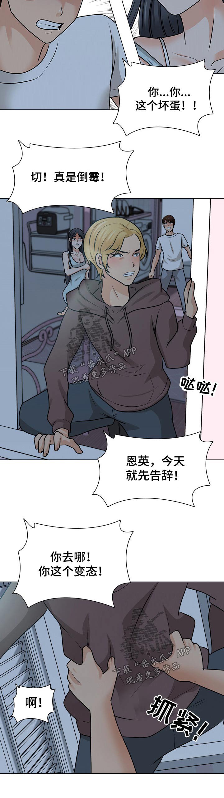 第42章：追击