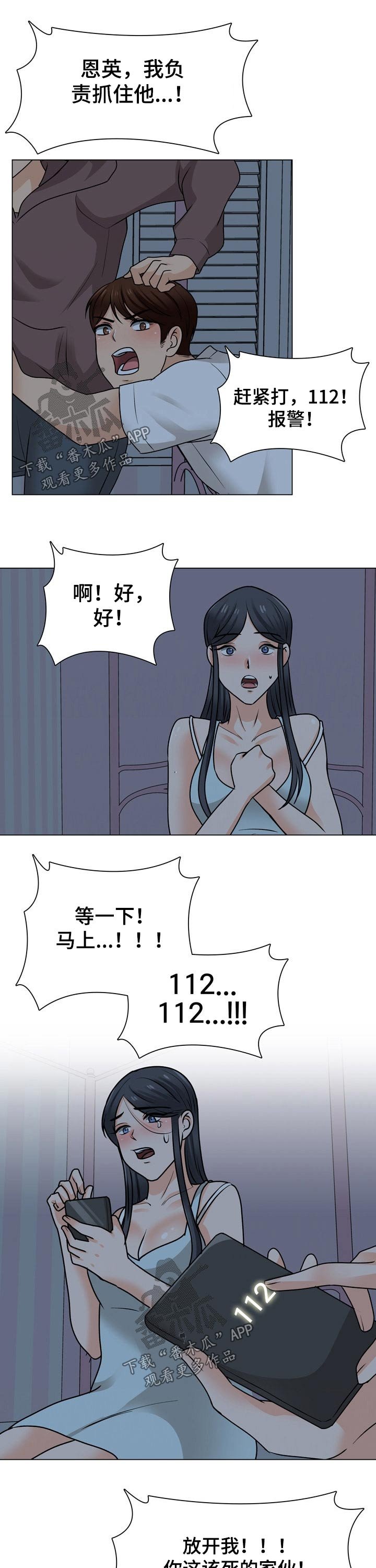 第42章：追击