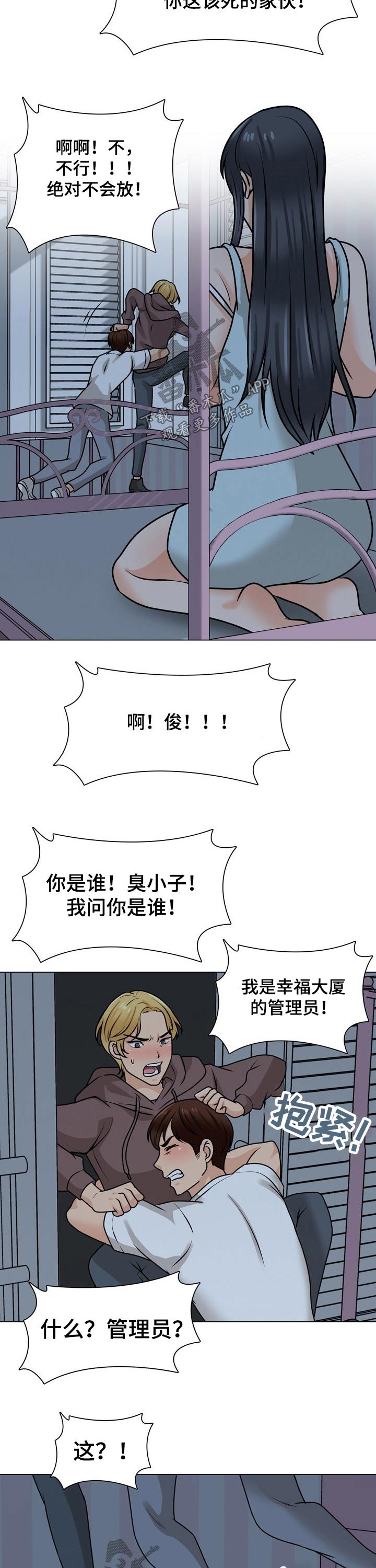第42章：追击