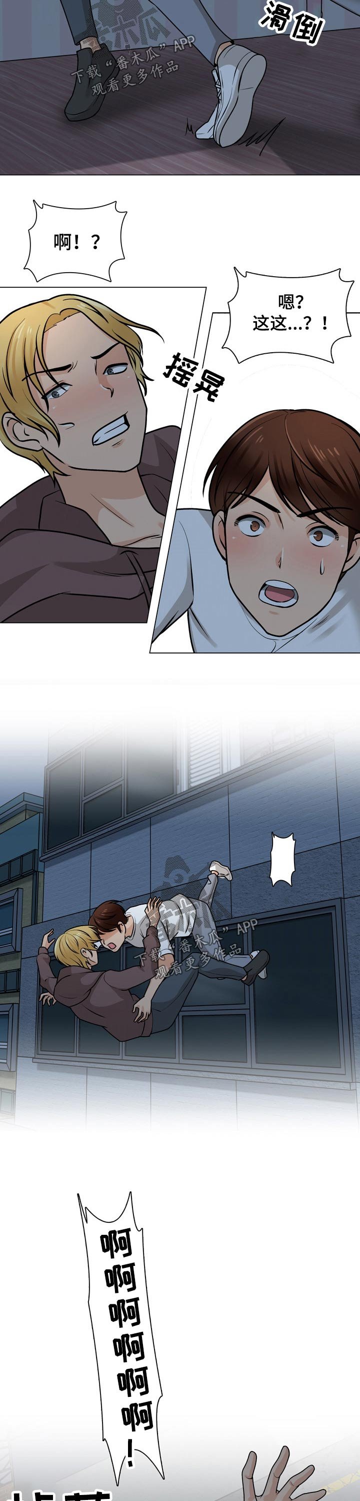 第42章：追击