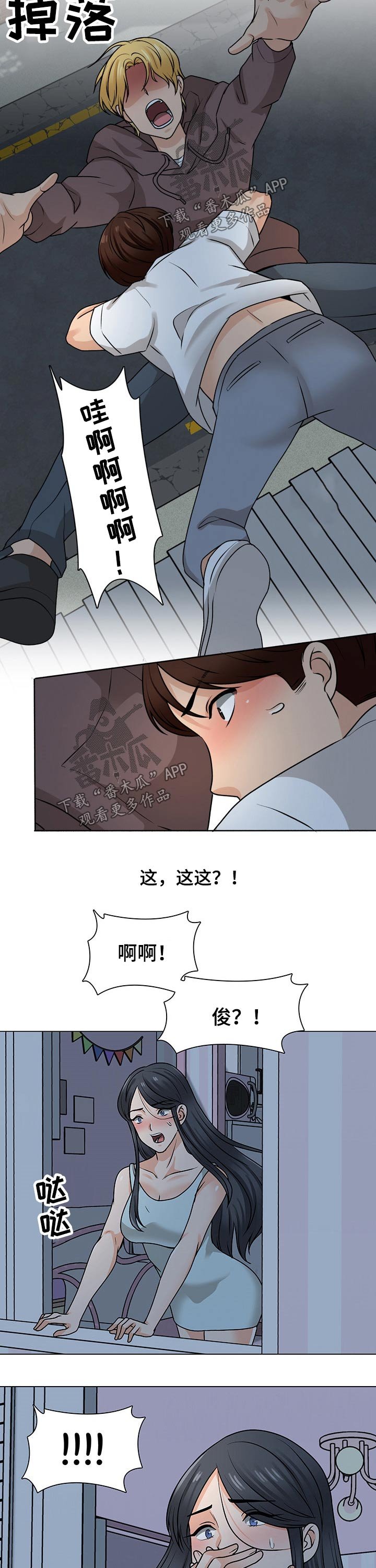 第42章：追击