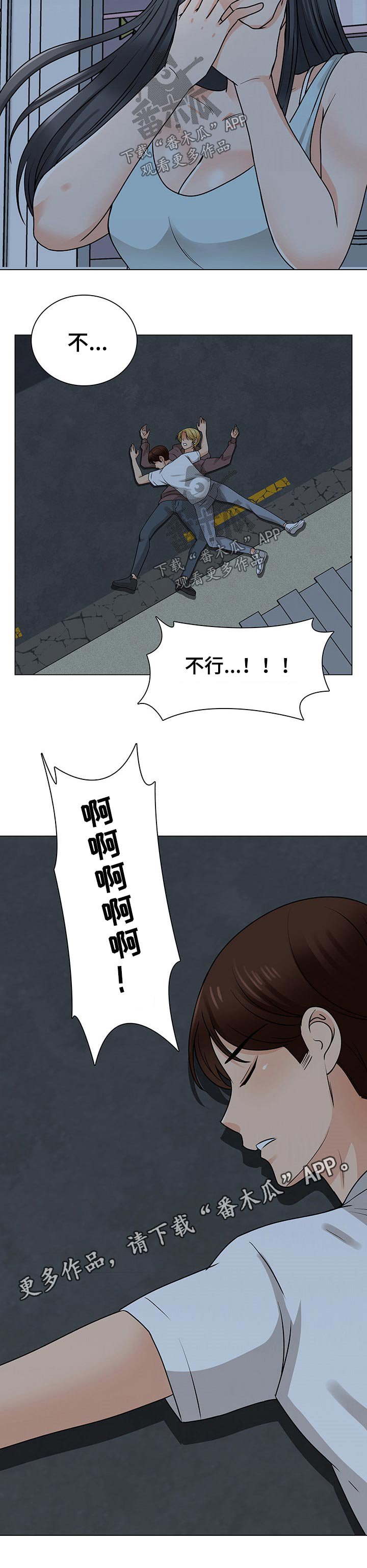 第42章：追击