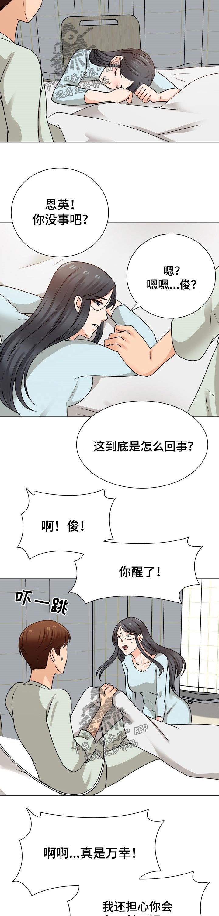 第43章：关心