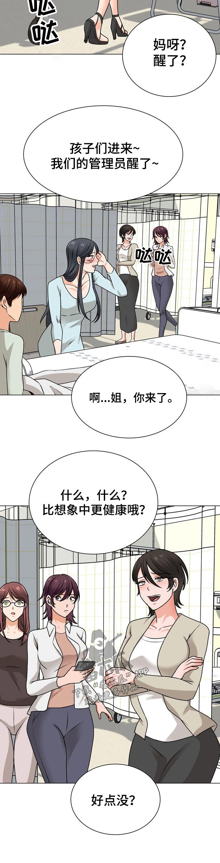 第43章：关心