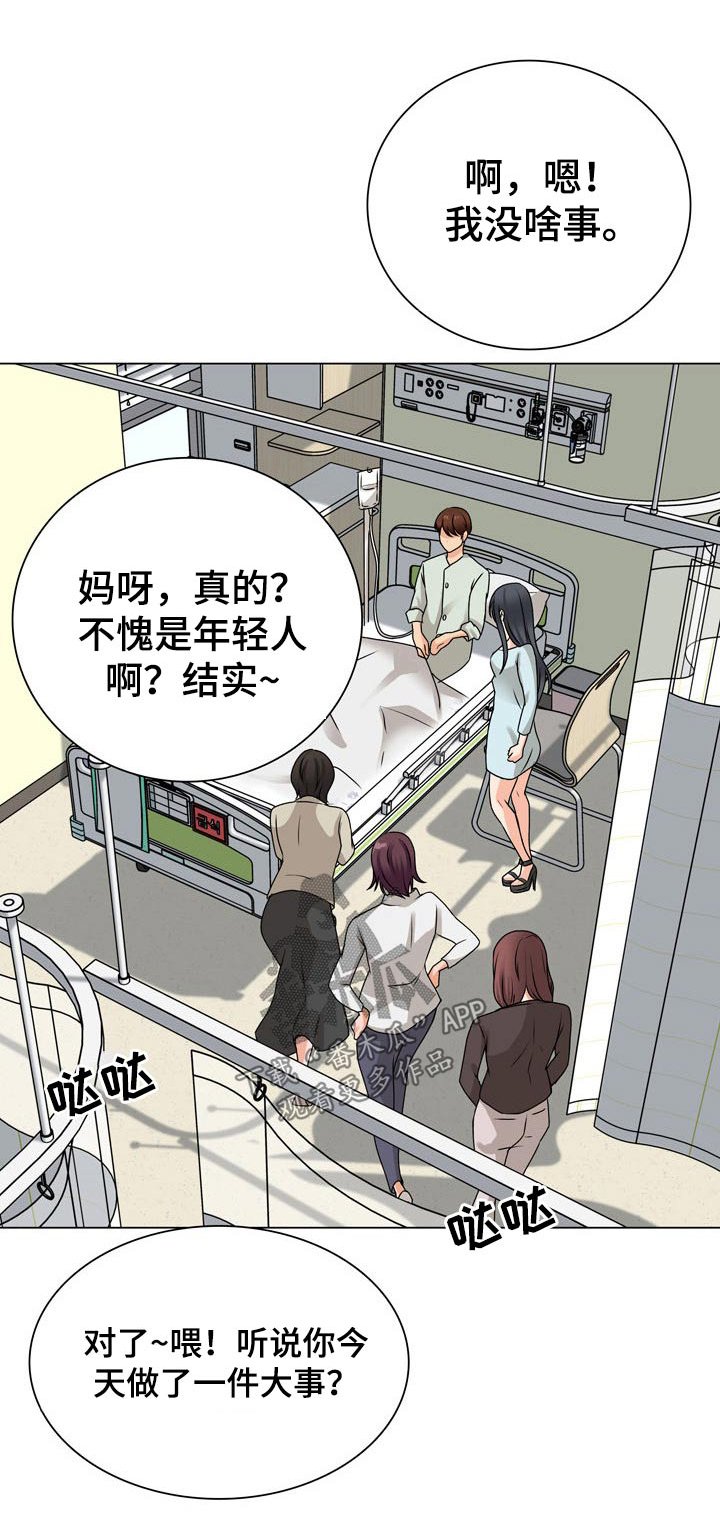 第43章：关心
